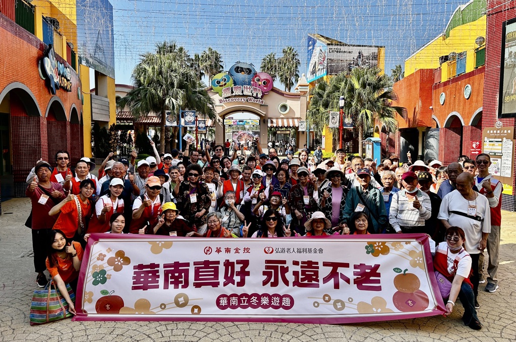 華南金控立冬送暖 陪伴長輩遊玩麗寶樂園