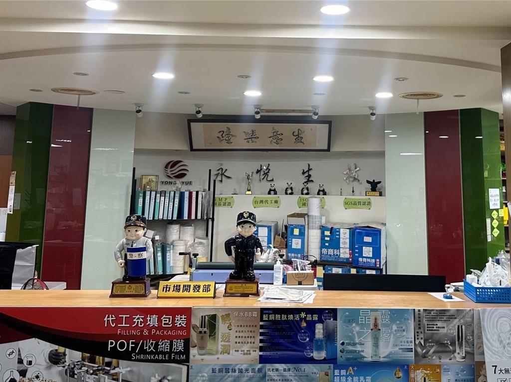 永悅生化澄清:生產與管理流程合法合規與符合國際認證