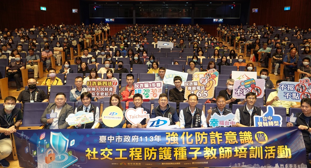 產官學合力啟動「防詐月」　聚焦識詐教育與資安防護