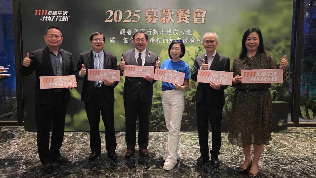 金主會以金融善循環 共創永續生活新典範