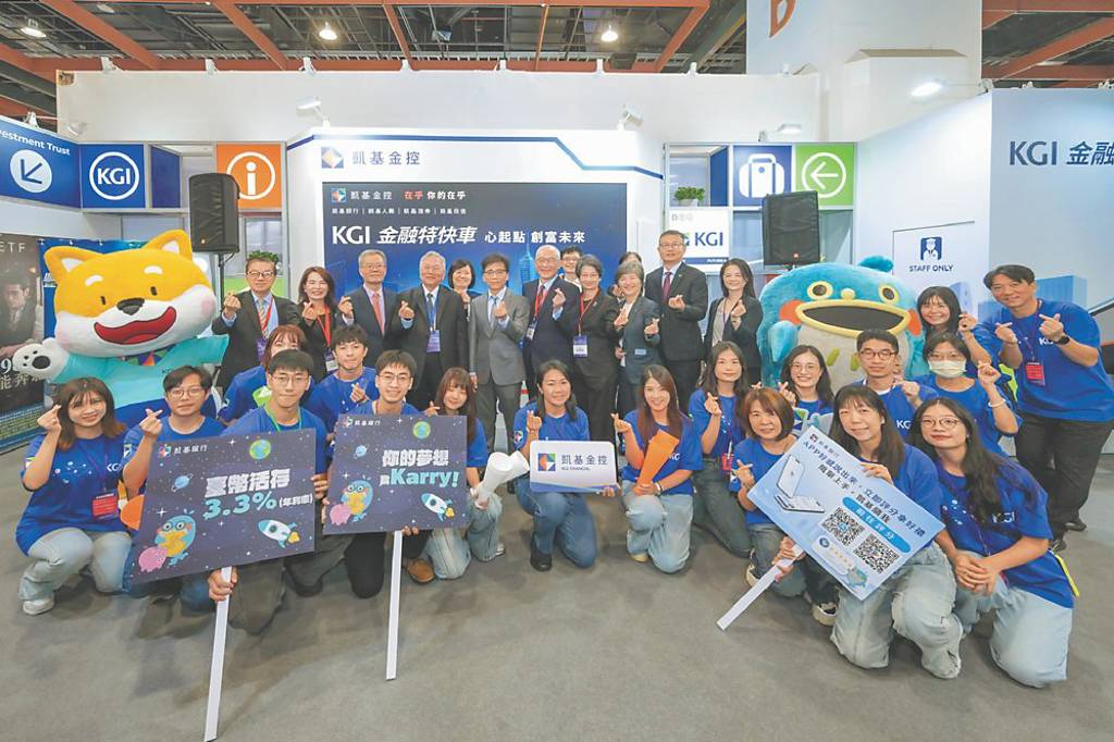 KGI金融特快車 金博會啟航