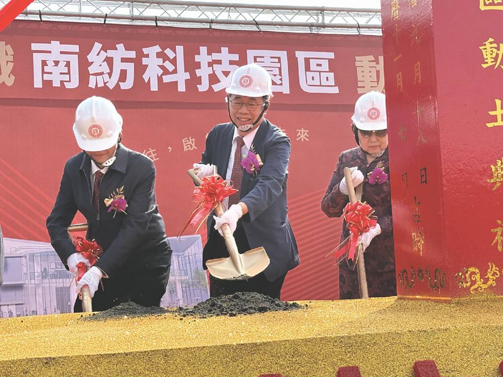 南紡斥21億 打造科技園區