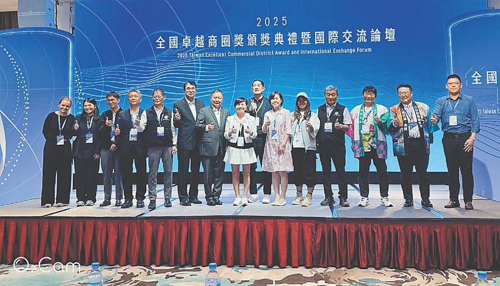 商圈國際交流論壇 暢談振興與創新