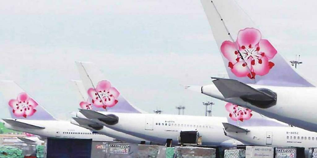 華航前三季EPS 1.81元