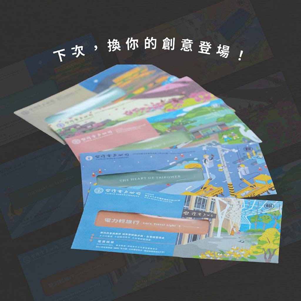 台電瓩設計獎開始徵件超過70萬總獎金等你來挑戰- 日報- 工商時報