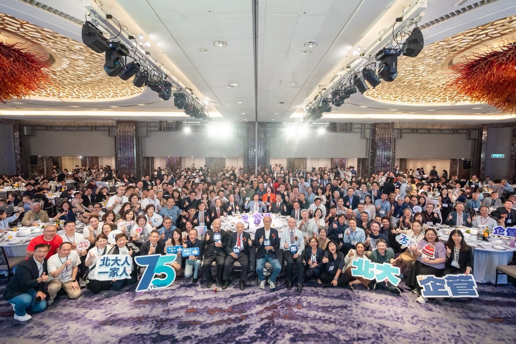 臺北大學企管系75週年　融合傳承與創新開創新里程