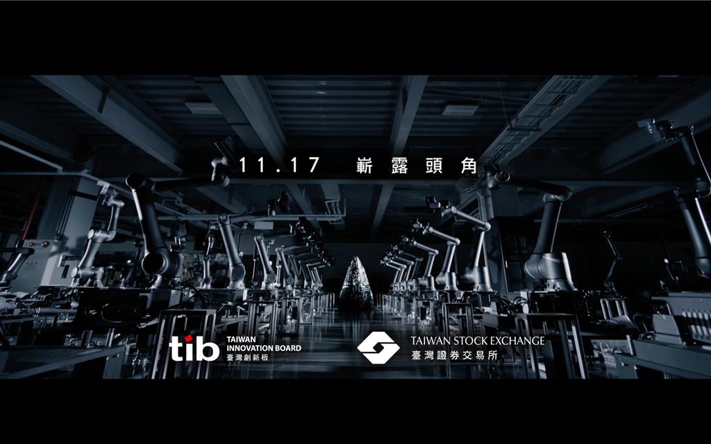 創新板迎重量級神秘嘉賓 再抽Switch 2等好禮