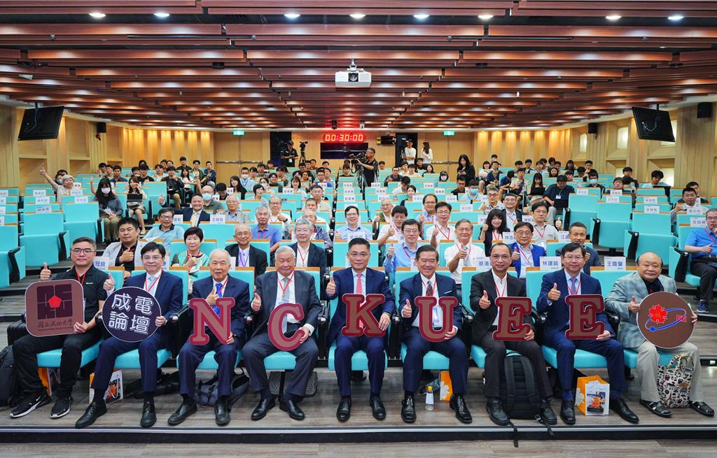 第五屆「成電論壇」登場 聚焦智慧製造