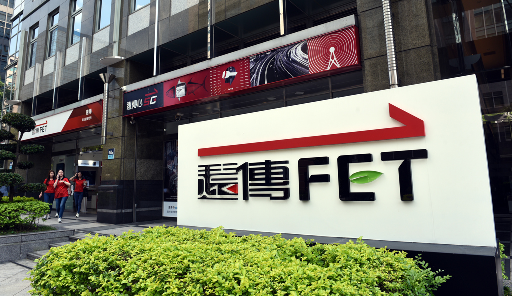 遠傳電信10月每股賺 0.35元 同期新高