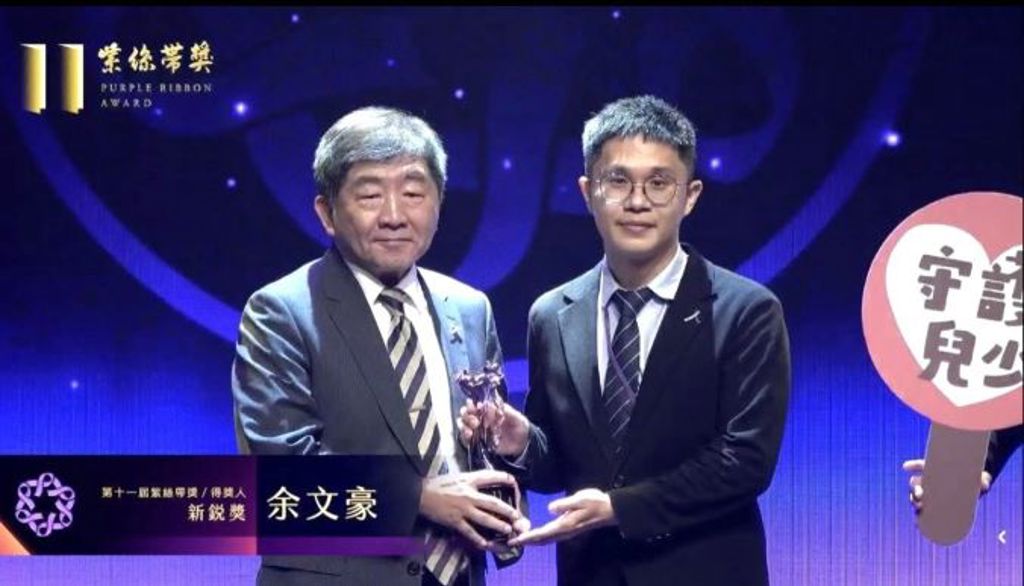 成大醫院余文豪醫師獲「第11屆紫絲帶獎新銳獎」