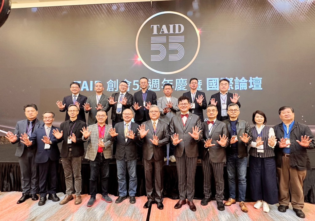 TAID 55週年慶 × 國際論壇 × 設計師之夜 設計引領未來・共創低碳健康新時代