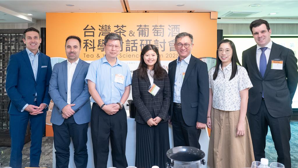 全台首次「台灣茶與葡萄酒科學對話研討會」圓滿落幕
