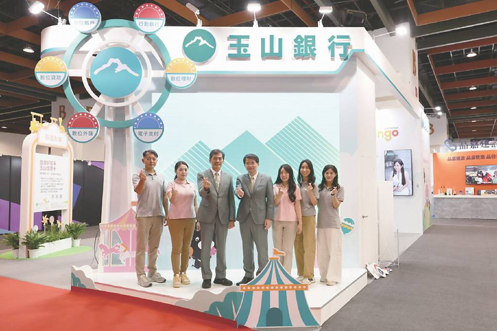 2025台北國際金融博覽會 玉山銀秀金融創新科技三亮點