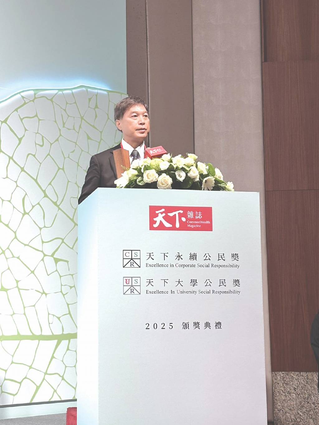 中華汽車 奪天下永續公民獎三大獎