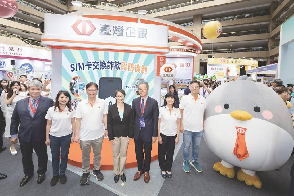 金融博覽會 臺企銀秀防詐實力