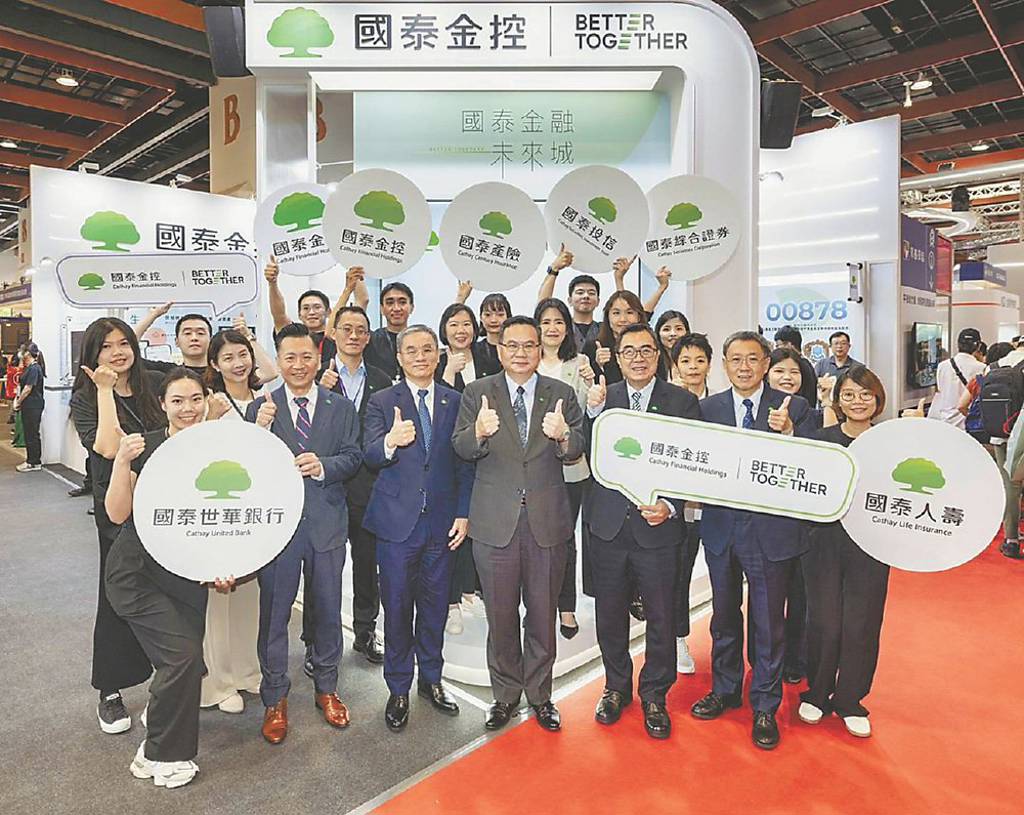 國泰金融未來城 秀數位金融實力