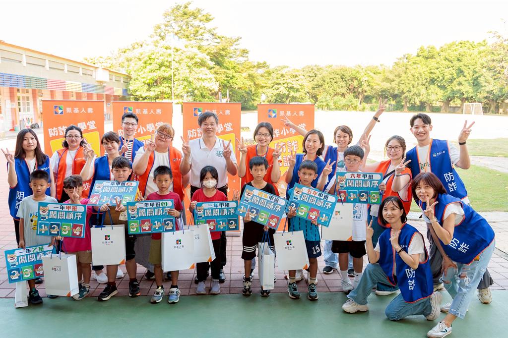 凱基人壽防詐大使前進偏鄉 以金融專業守護下一代