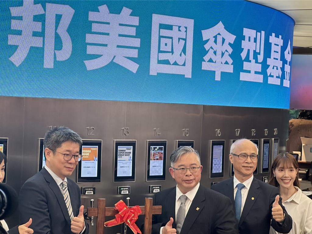 富邦投信「富邦美國傘型基金」旗下三美股基金 啟動募集