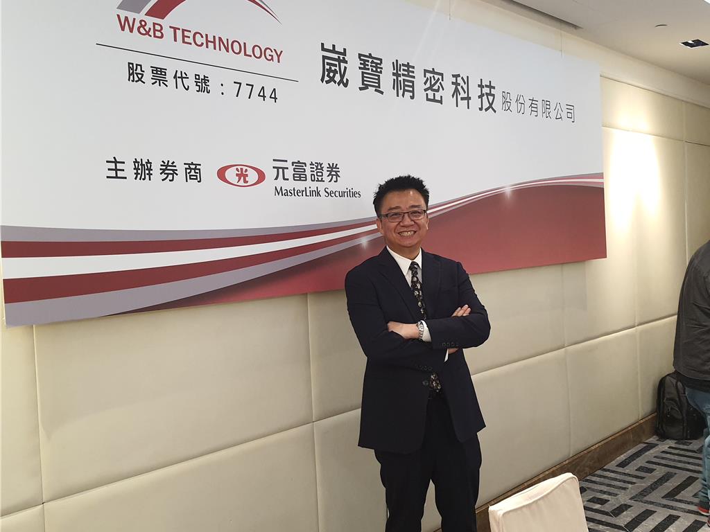 高純度AI機構件整合方案商初登板崴寶競拍起跑- 產業- 工商時報