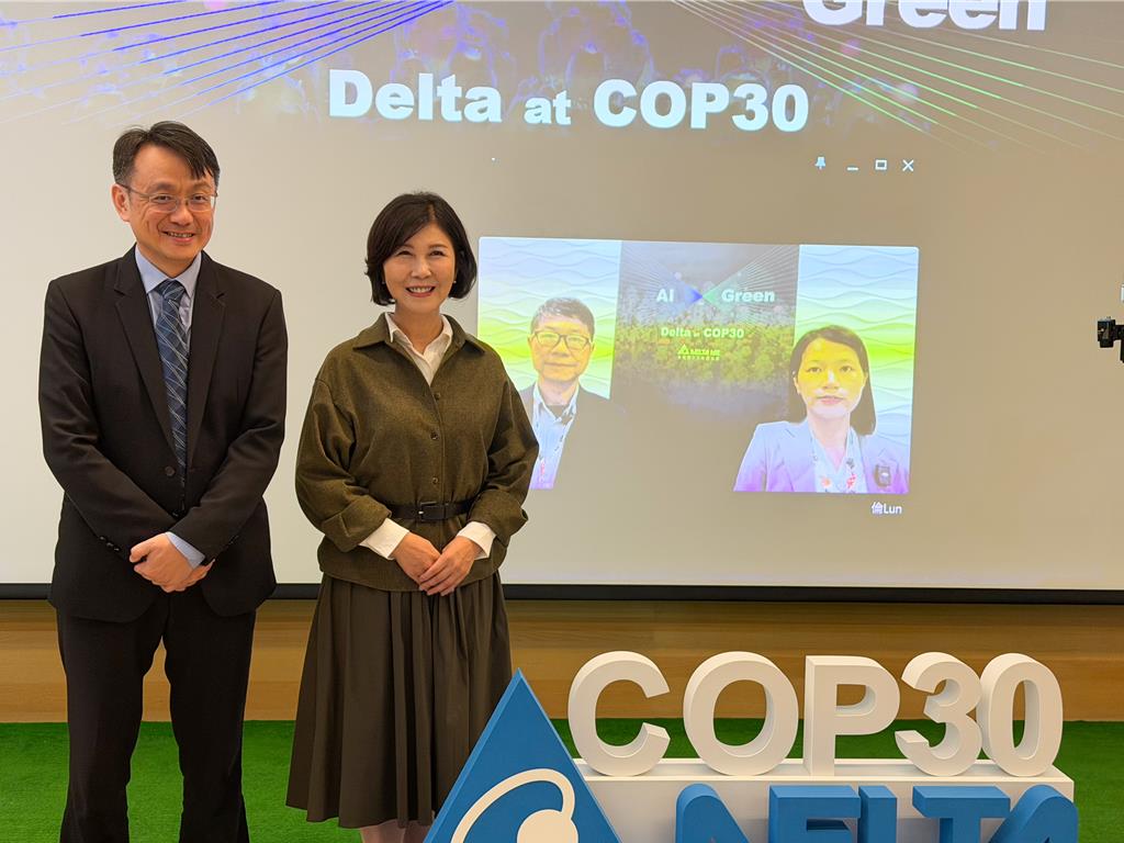 台達電前進COP30！以「AI for Green」串聯自然和氣候行動
