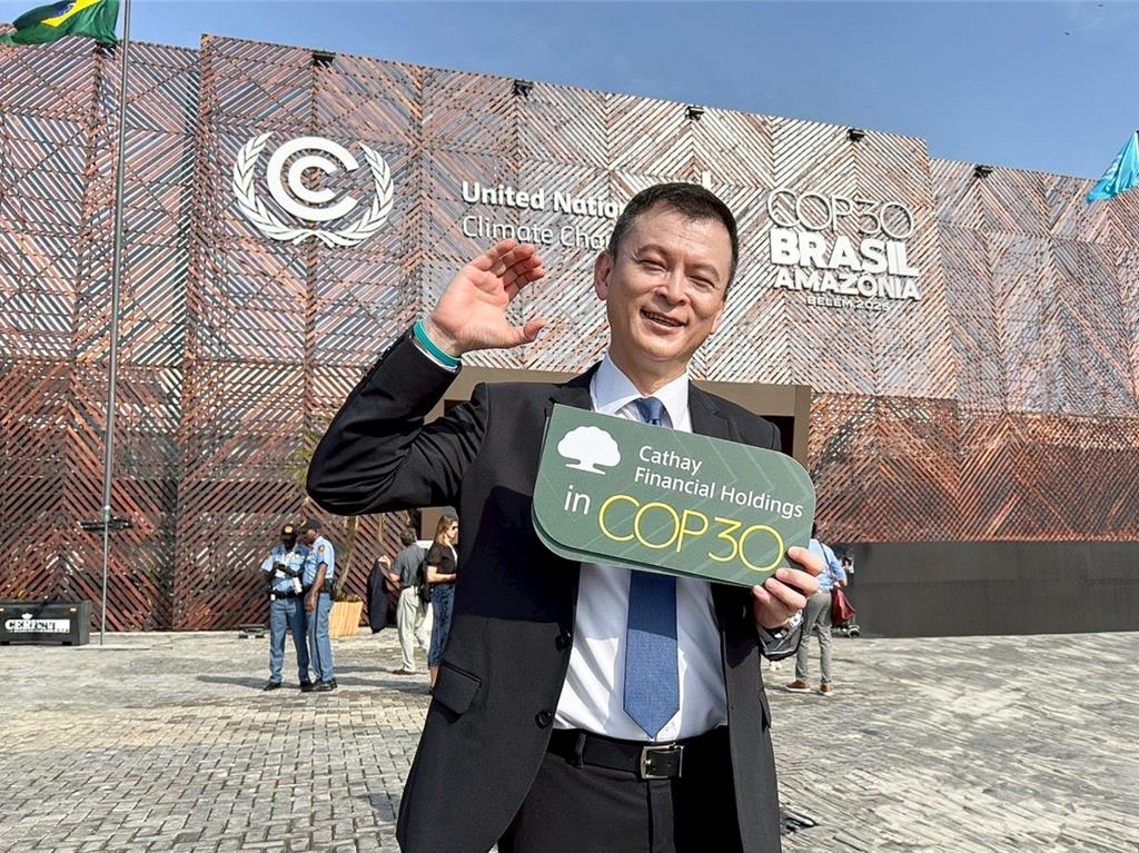 國泰金五度出席聯合國氣候峰會COP30 總座李長庚、副總温珍瀚擔綱重要講者