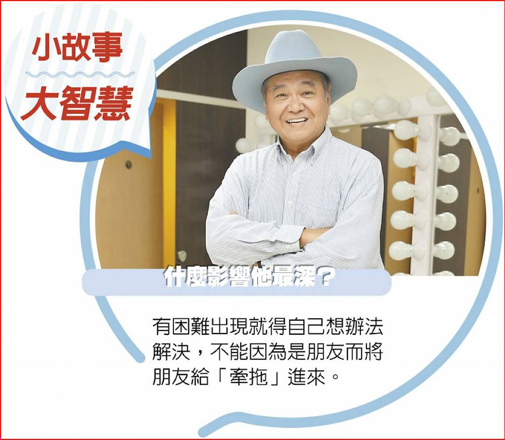 不把自己的困難變成朋友的負擔