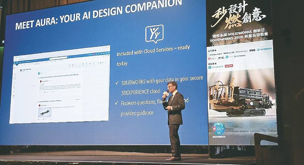 達梭、實威新產品 導入AI共創設計