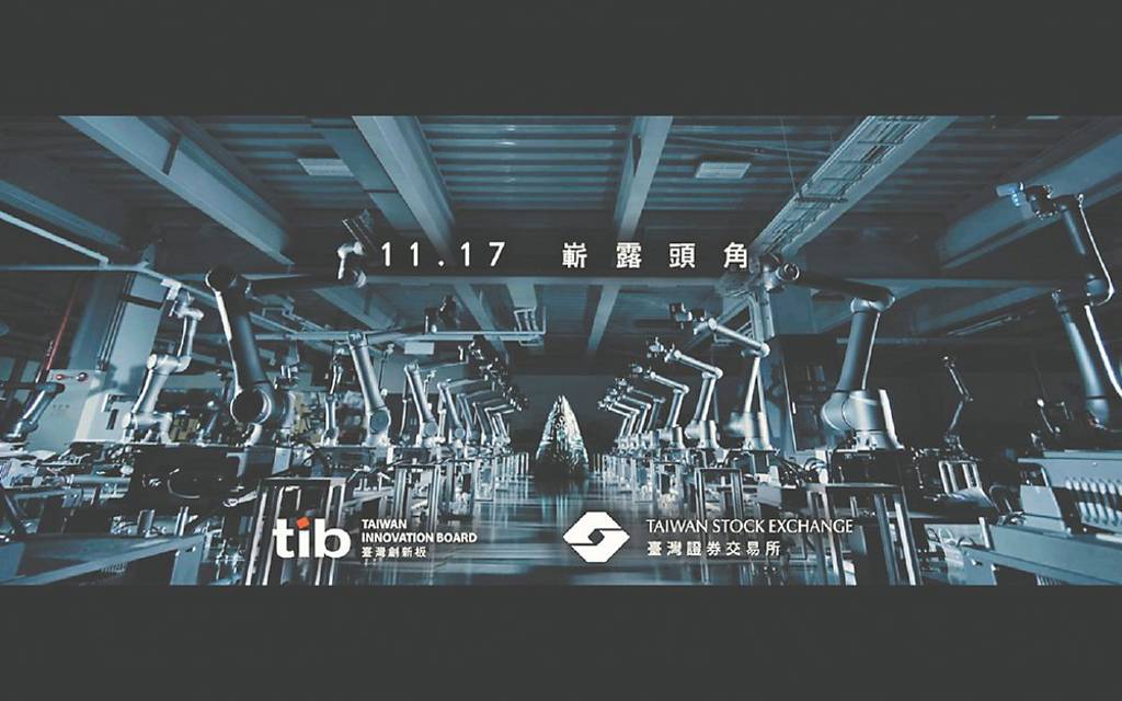 創新板神祕嘉賓 將登場