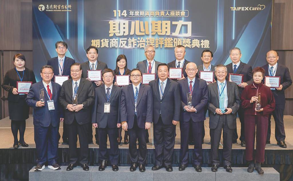 期貨業齊心 打詐有成