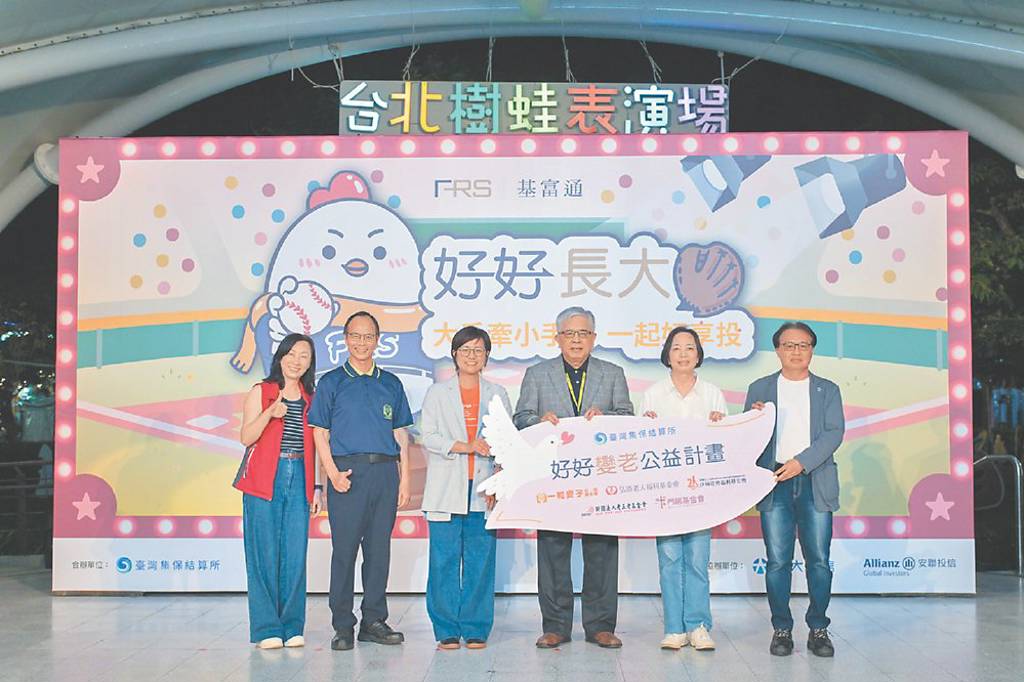 好好長大主題日 親子同樂學理財