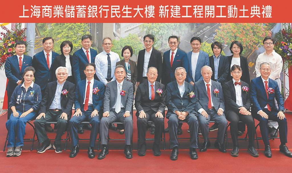 上海商銀 打造新地標