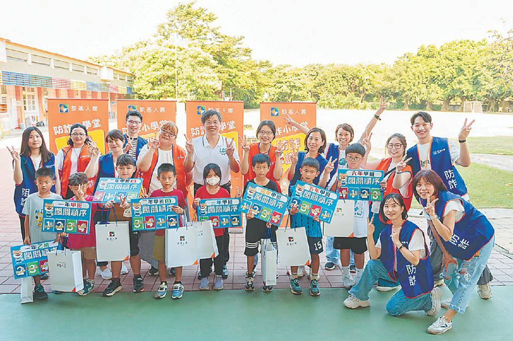 凱基人壽防詐大使 挺進偏鄉