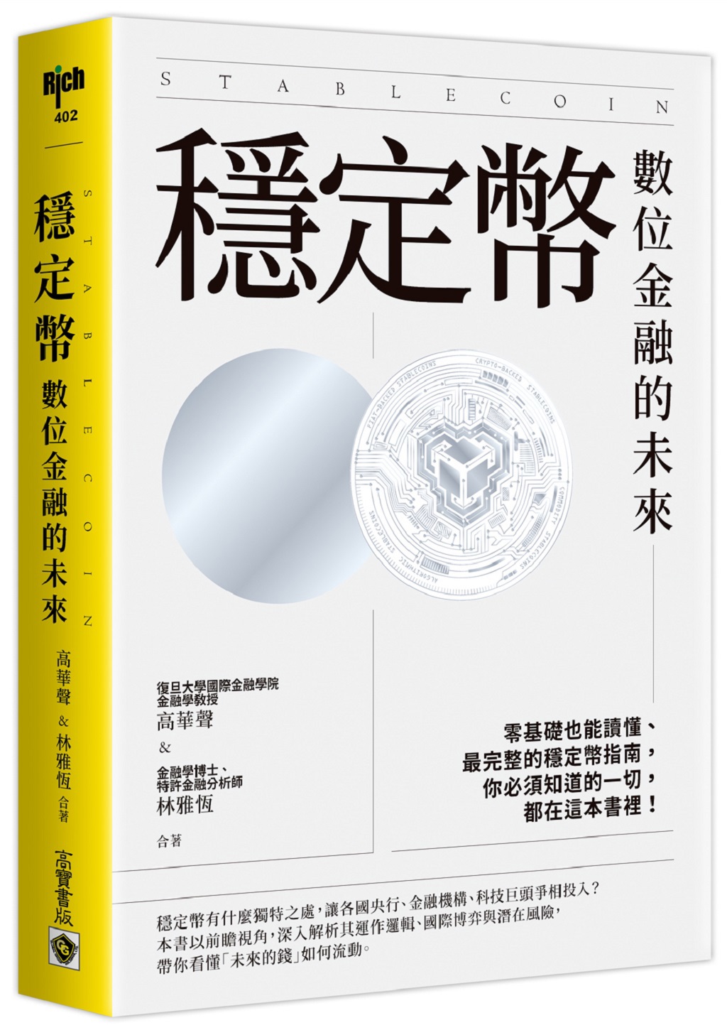 從罵比特幣到發行USD1 川普家族如何借穩定幣重塑美元權力？ - 書房- 工商時報