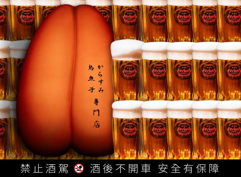 世界盃沖繩冰啤挑戰賽登場!「貓下去」攜手「Orion」邀你歲末狂歡Chill到沖繩