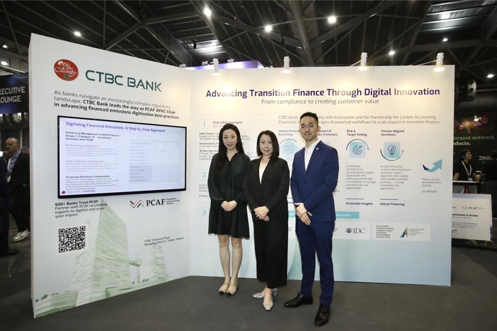 中信銀攜手Evercomm 「AI碳金融管理平臺－PathMatch」登國際舞臺