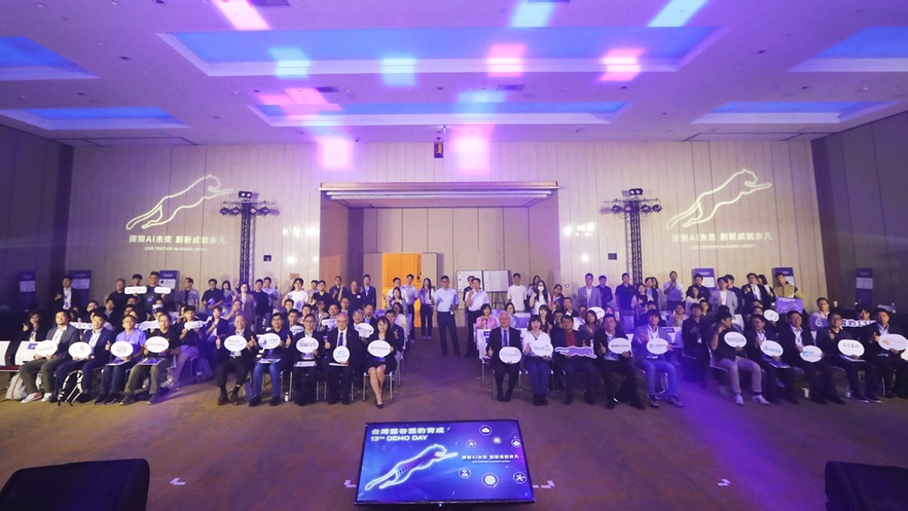 10大企業攜12組新創登場! 2025「雲豹育成」Demo Day 以大帶小共創AI跨域應用