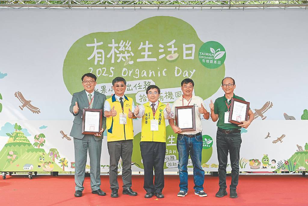 有機生活日 玉山銀、興大共挺永續食農