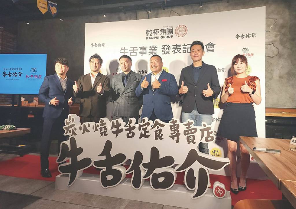 乾杯 建一條龍牛舌產業鏈