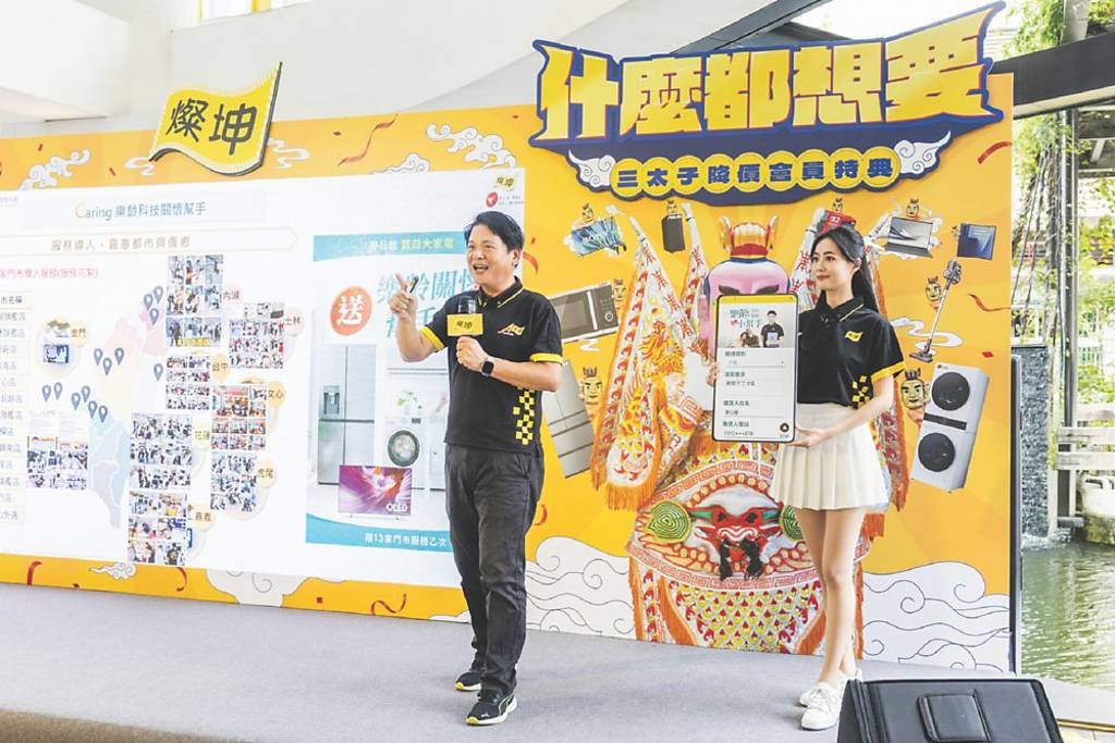 燦坤樂齡CARE生態圈 聚焦三服務