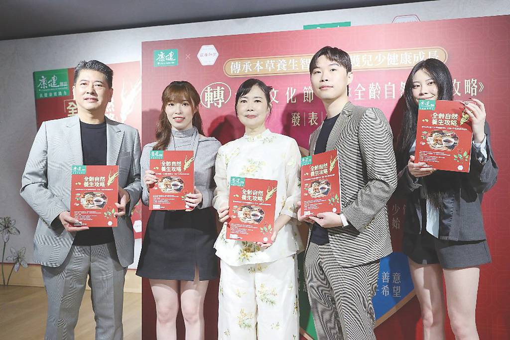 攜手《康健雜誌》 莊廣和堂推養生攻略專刊