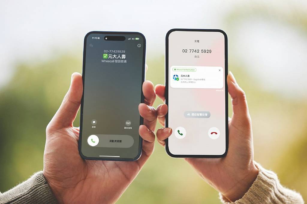 元大人壽 打詐守護民眾財產