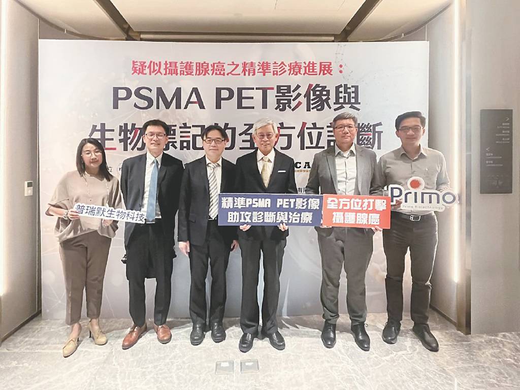 攝護腺癌精準醫療 專家開講