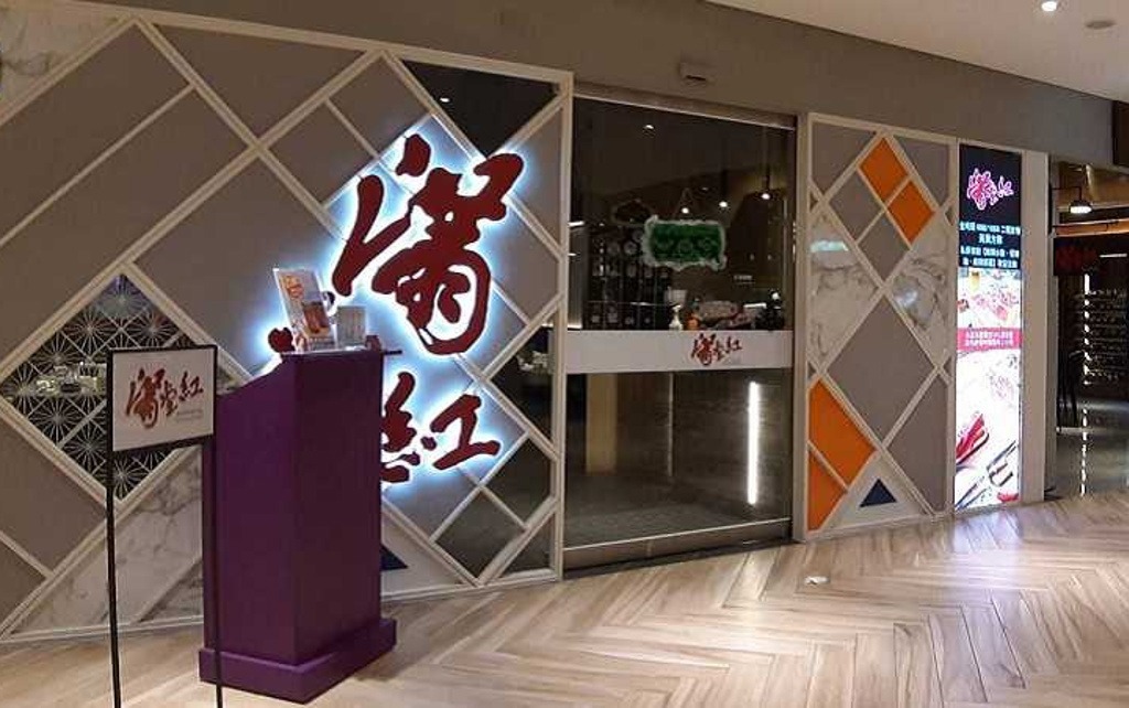 插旗貴婦百貨成導火線...滿堂紅怎從首家吃到飽麻辣鍋跌到谷底?