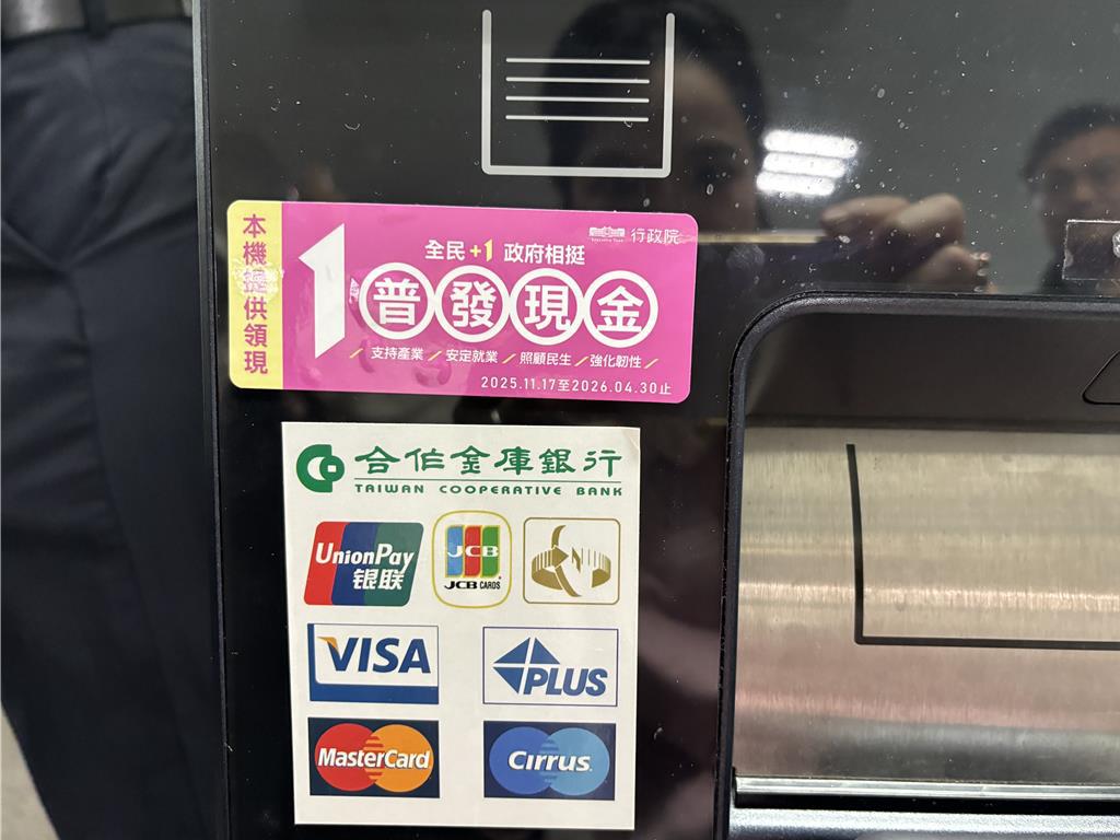 普發1萬現金12日首入帳財長：超過1000萬人領到- 產業- 工商時報