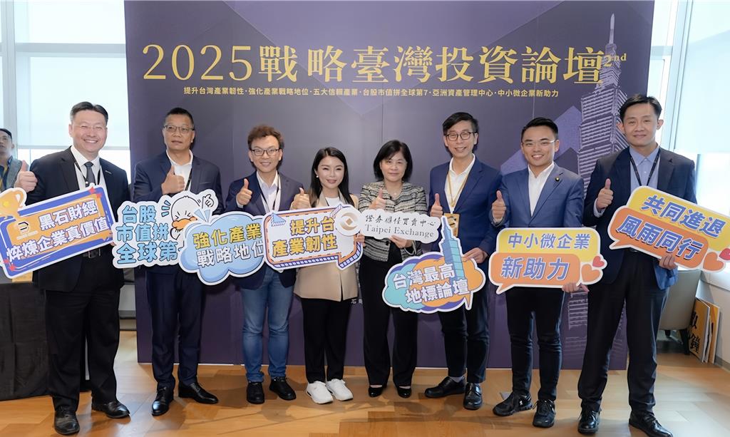 黑石財經「戰略台灣投資論壇」CEO:台股百兆市值2026有望達陣