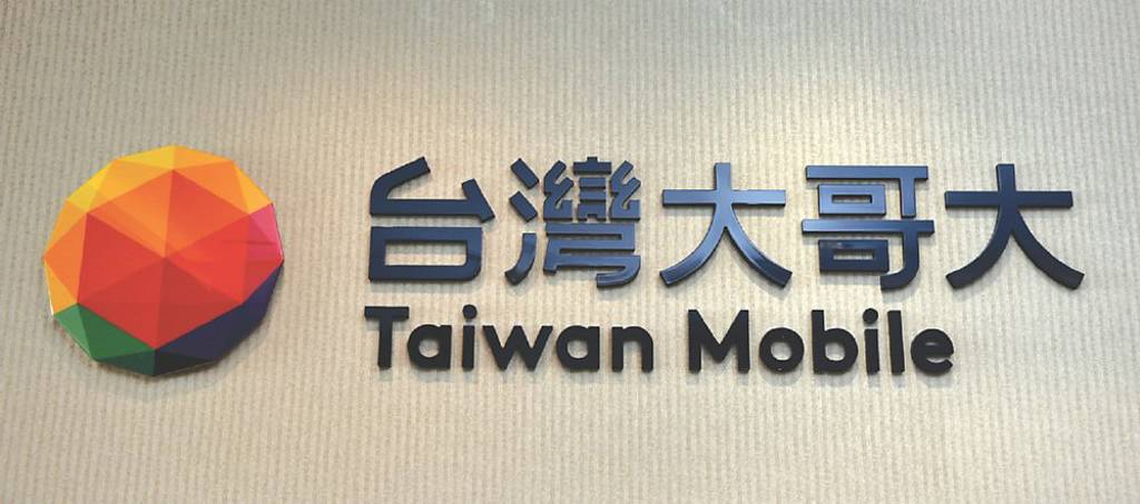 台灣大電信獲利 續穩步成長