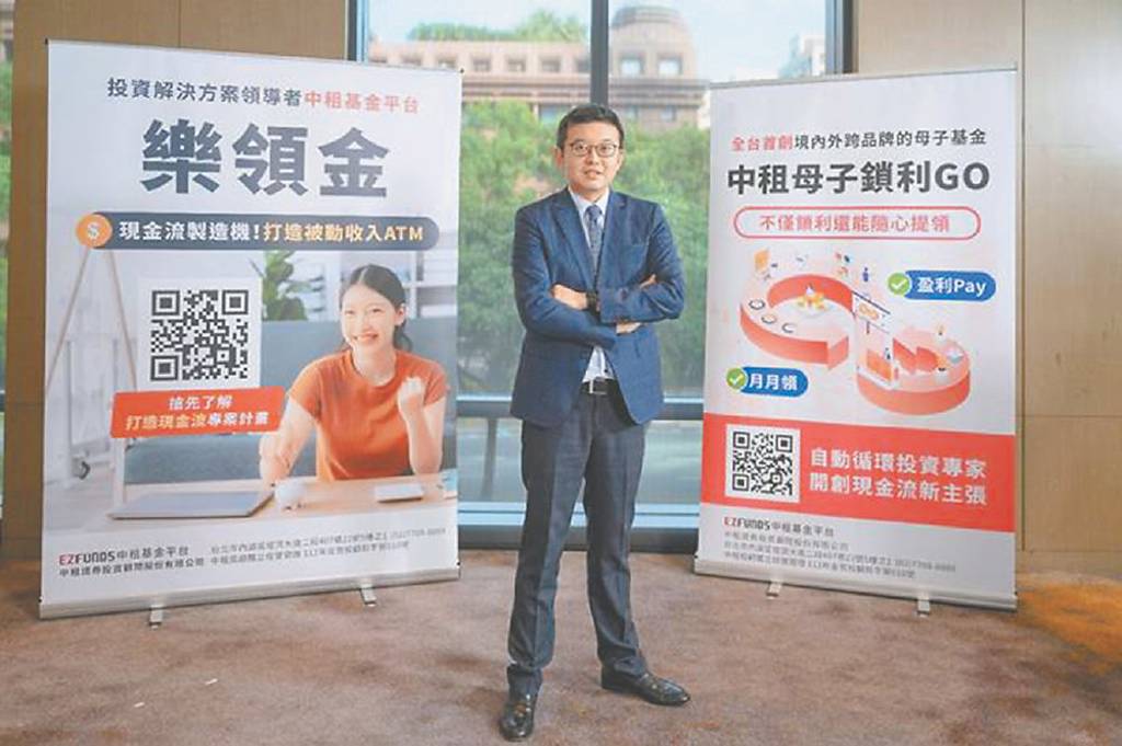 中租母子基金 嚴選200檔名單出爐