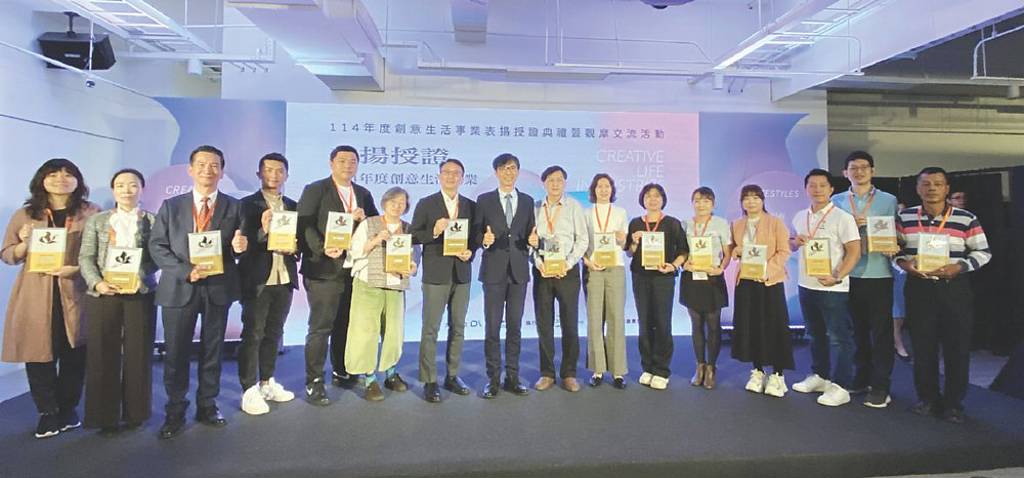 經濟部表揚58家創意生活事業