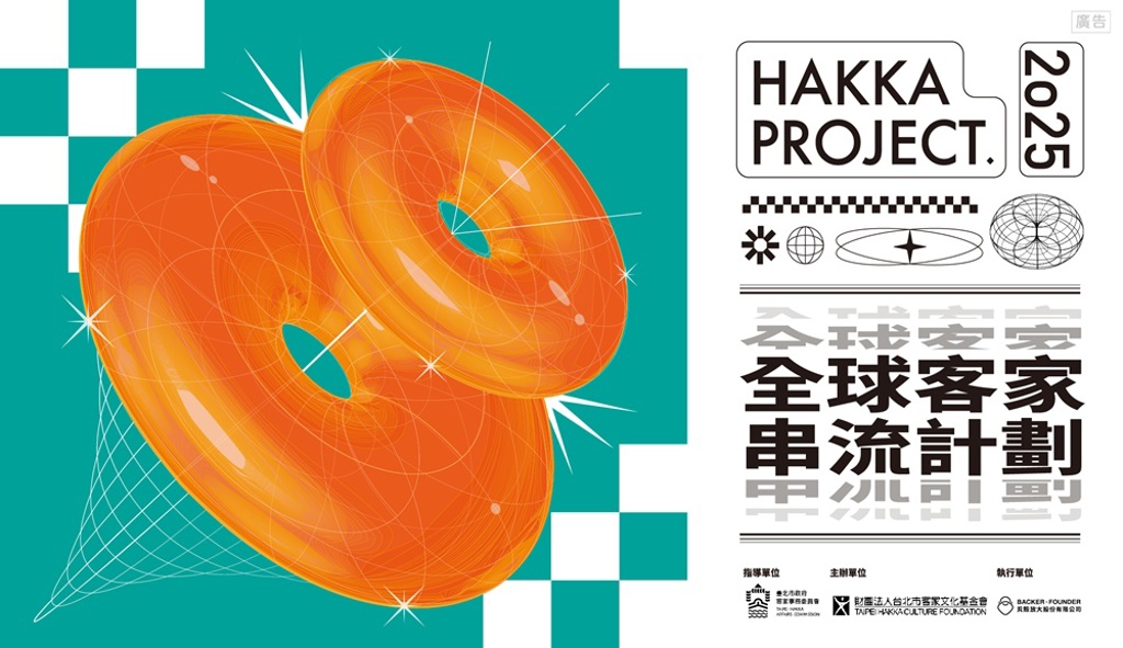 全球客家串流計畫十年轉型 青年串流讓客家文化持續在全球發聲