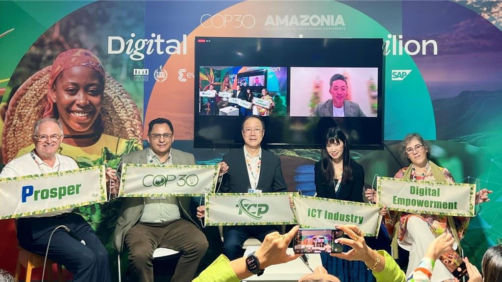 光林智能參加COP30 展現智慧永續基礎建設